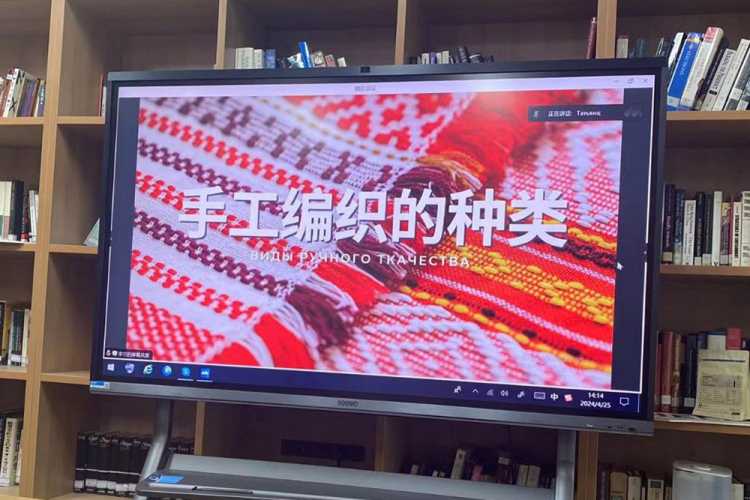 В НИУ «БелГУ» состоялся совместный с вузом-партнёром из КНР мастер-класс по ткачеству